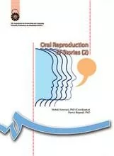 کتاب بیان شفاهی داستان 2