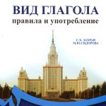 کتاب نمود فعل قواعد و کاربرد