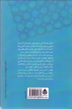 کتاب مطلق در ذهن ایرانی