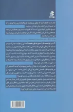 کتاب صبح جادویی 6 عادت صبحگاهی که زندگی تان را متحول میکند