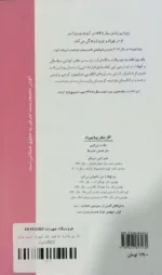 کتاب یک روز مانده به عید پاک