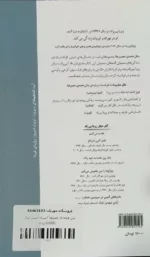 کتاب مثل همه عصرها