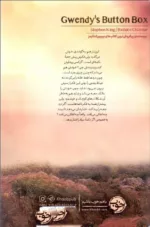 کتاب جعبه دکمه ای گوئندی