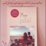 کتاب در انتظار