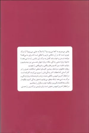 کتاب در انتظار