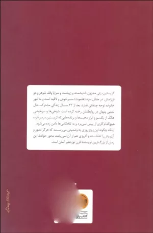 کتاب بی بازگشت