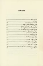 کتاب 100 پرسش و پاسخ سیگار و ترک سیگار