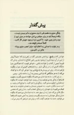 کتاب 100 پرسش و پاسخ سیگار و ترک سیگار