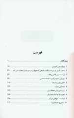 کتاب 100 پرسش و پاسخ درباره ی اختلال هول پانیک