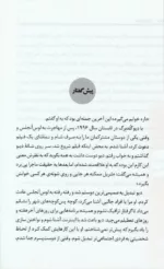 کتاب 100 پرسش و پاسخ درباره ی اختلال هول پانیک