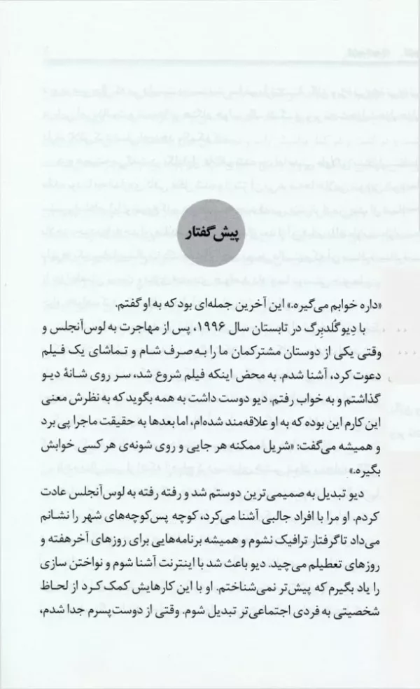 کتاب 100 پرسش و پاسخ درباره ی اختلال هول پانیک