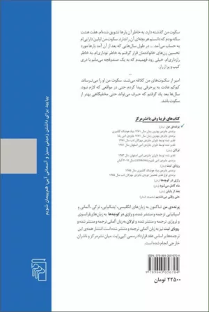 کتاب پرنده آبی