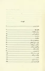 کتاب سبک شناسی بهار جلد 1