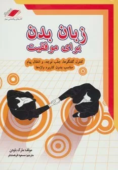 از دیار روشنی