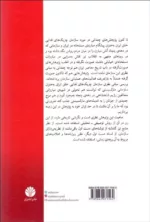 کتاب بهشت من اینجا