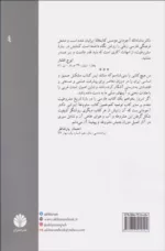 کتاب مشروطه ایرانی