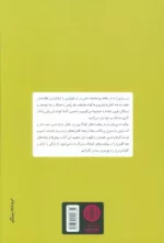 کتاب هنر نه گفتن