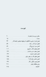 کتاب عصیان