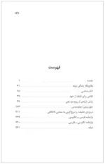 کتاب مادام بواری