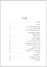 کتاب غول