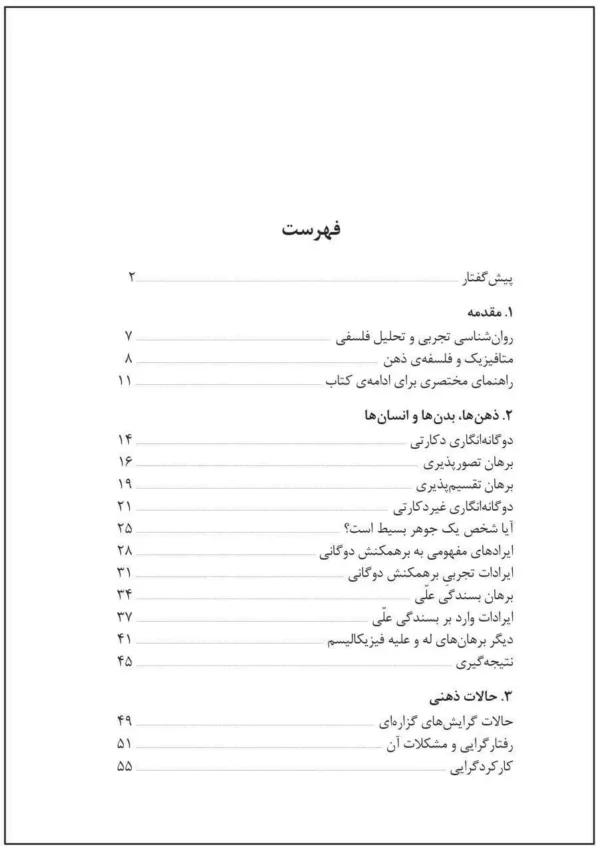 کتاب غول