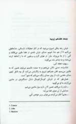 کتاب فروپاشی