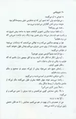 کتاب فروپاشی