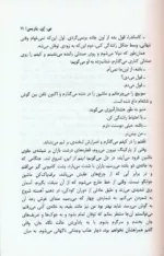 کتاب فروپاشی