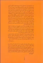 کتاب معنای زندگی