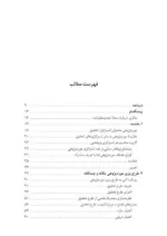 کتاب مورد پژوهی در تحقیقات اجتماعی