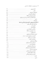 کتاب مورد پژوهی در تحقیقات اجتماعی