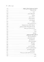 کتاب مورد پژوهی در تحقیقات اجتماعی