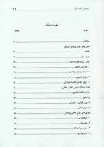 کتاب دو پولی