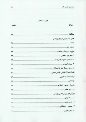 کتاب دو پولی