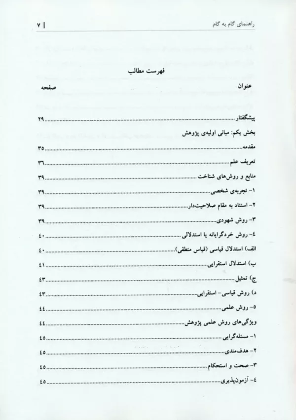 کتاب دو پولی