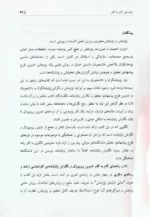 کتاب دو پولی