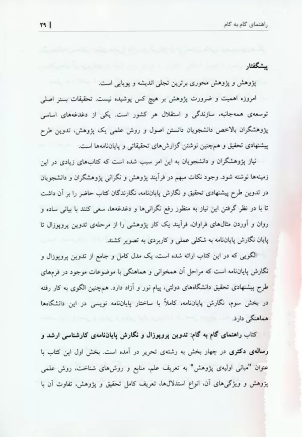 کتاب دو پولی