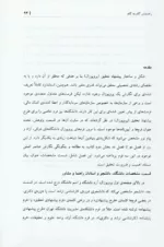 کتاب دو پولی