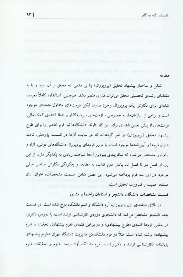 کتاب دو پولی