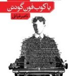 کتاب کمدی الهی سه جلدی