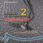 کتاب انگلیسی برای دانشجویان رشته پزشکی 1