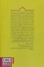 کتاب چگونه خود را بشناسیم آزمون هایی سرگرم کننده و جالب برای دختران نوجوان