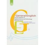 کتاب انگلیسی عمومی برای دانشجویان رشته جامع علمی کاربردی