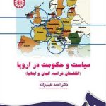کتاب سیاست و حکومت در اروپا انگلستان فرانسه آلمان و ایتالیا