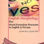 کتاب واژه شناسی انگلیسی همراه با فرآیندهای واژه سازی در انگلیسی و فارسی