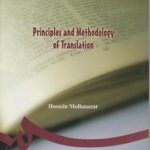کتاب اصول و روش ترجمه