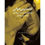 کتاب غلبه بر بی خوابی با رویکرد درمان شناختی رفتاری راهنمای درمانگر
