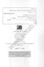 کتاب تجارت در بازار جهانی فارکس