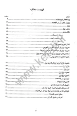 کتاب تجارت در بازار جهانی فارکس