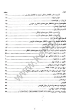 کتاب تجارت در بازار جهانی فارکس